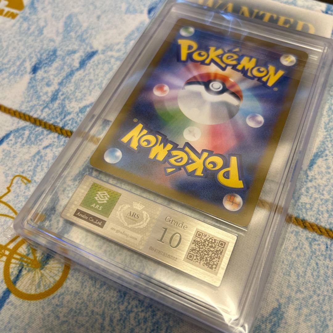 ポケモンカード フクオカのピカチュウ 【ARS10】 psa10