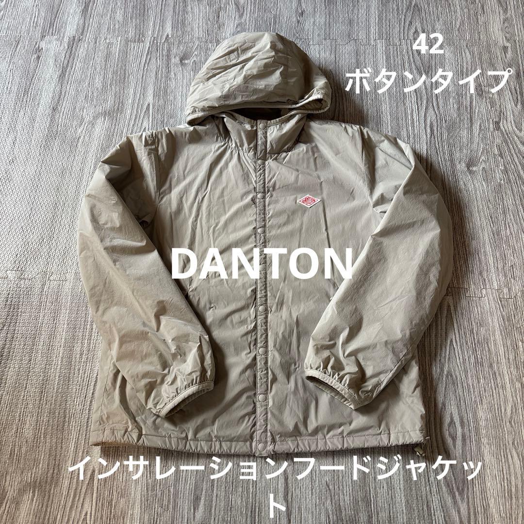 週末限定価格　DANTON インサレーションフードジャケット　42 トープ　旧型