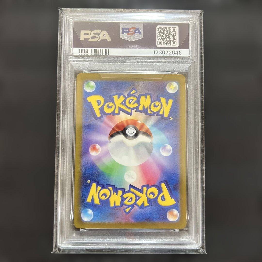 ピカチュウ s sv4a 色違い psa10