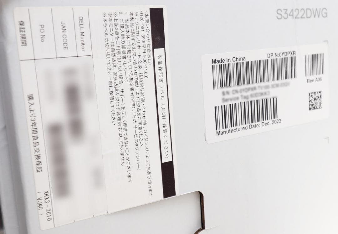 Dell S3422DWG 34インチ ウルトラワイド ゲーミングモニター