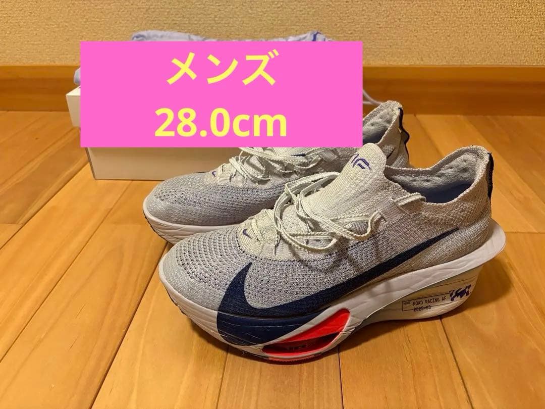 NIKE アルファフライ 3 28cm