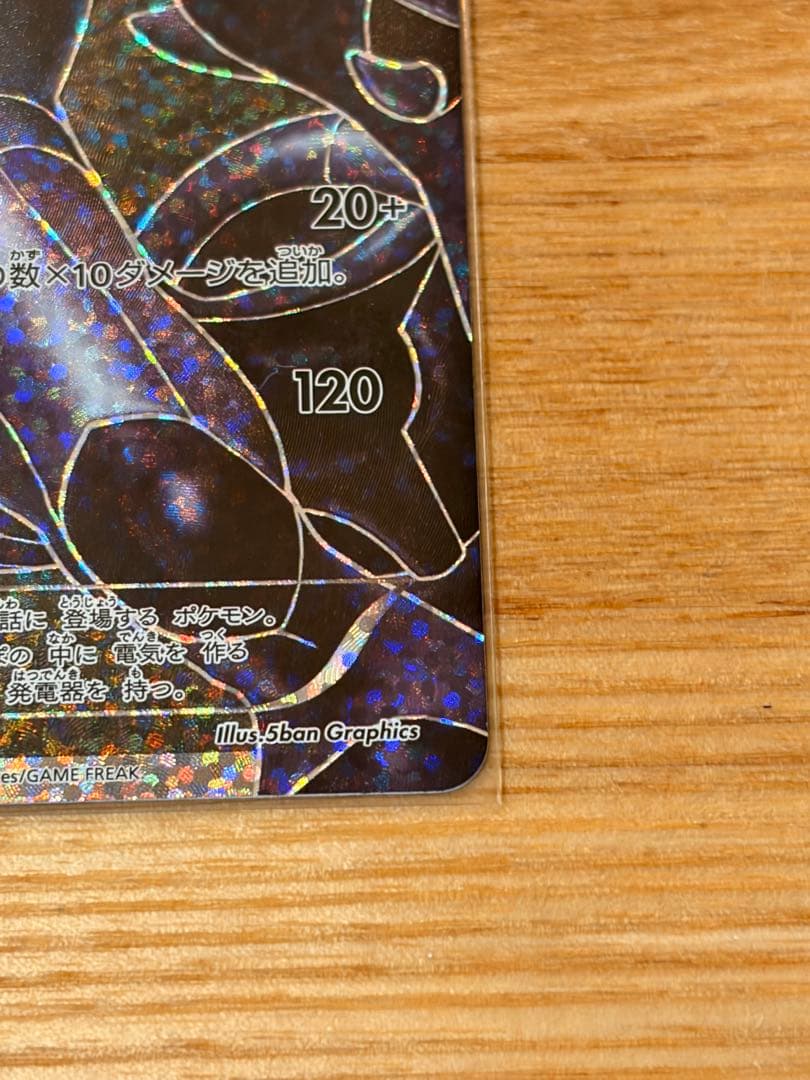 ゼクロム 25thプロモパック