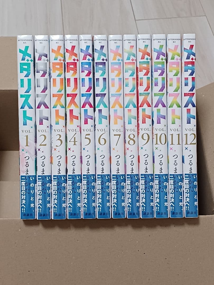 メダリスト 1～12巻セット