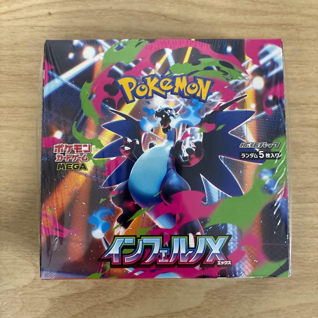ポケモンカードゲーム インフェルノX シュリンク付きBOX