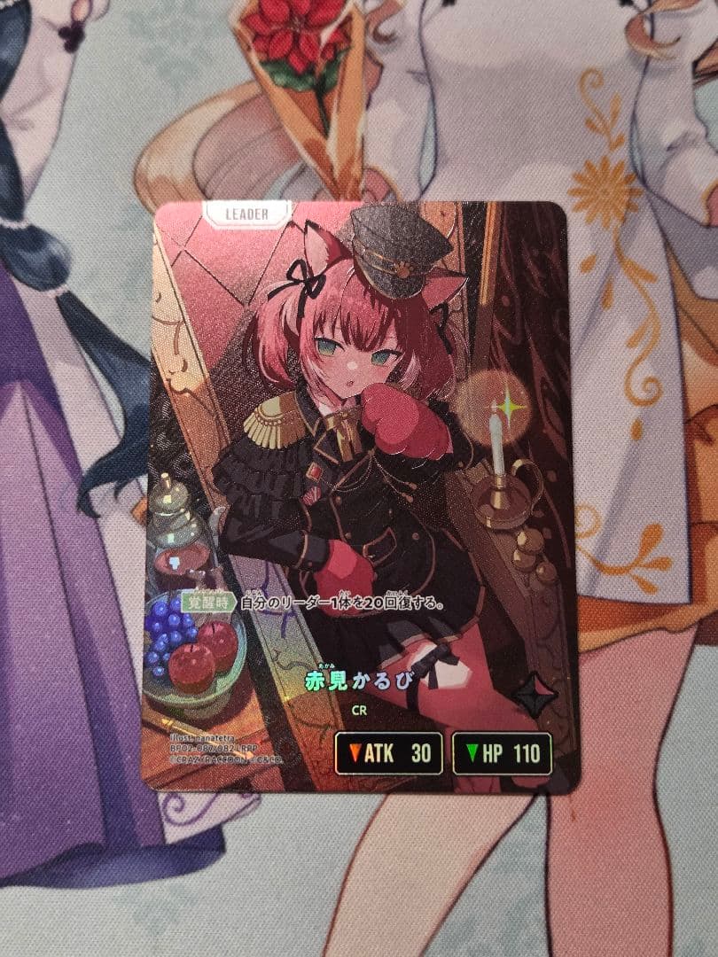 Xross stars LRPP 赤見かるび　クロスタ