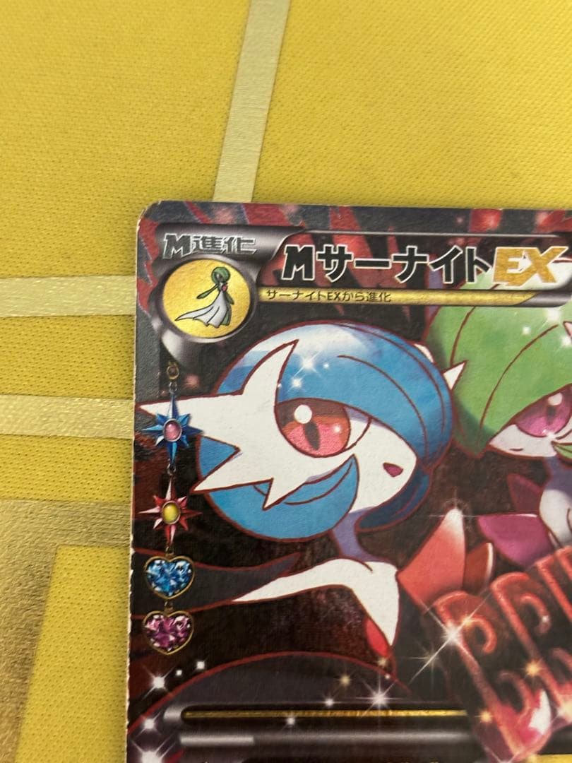 ポケモンカード MサーナイトEX RR CP3 020/032 ポケキュン