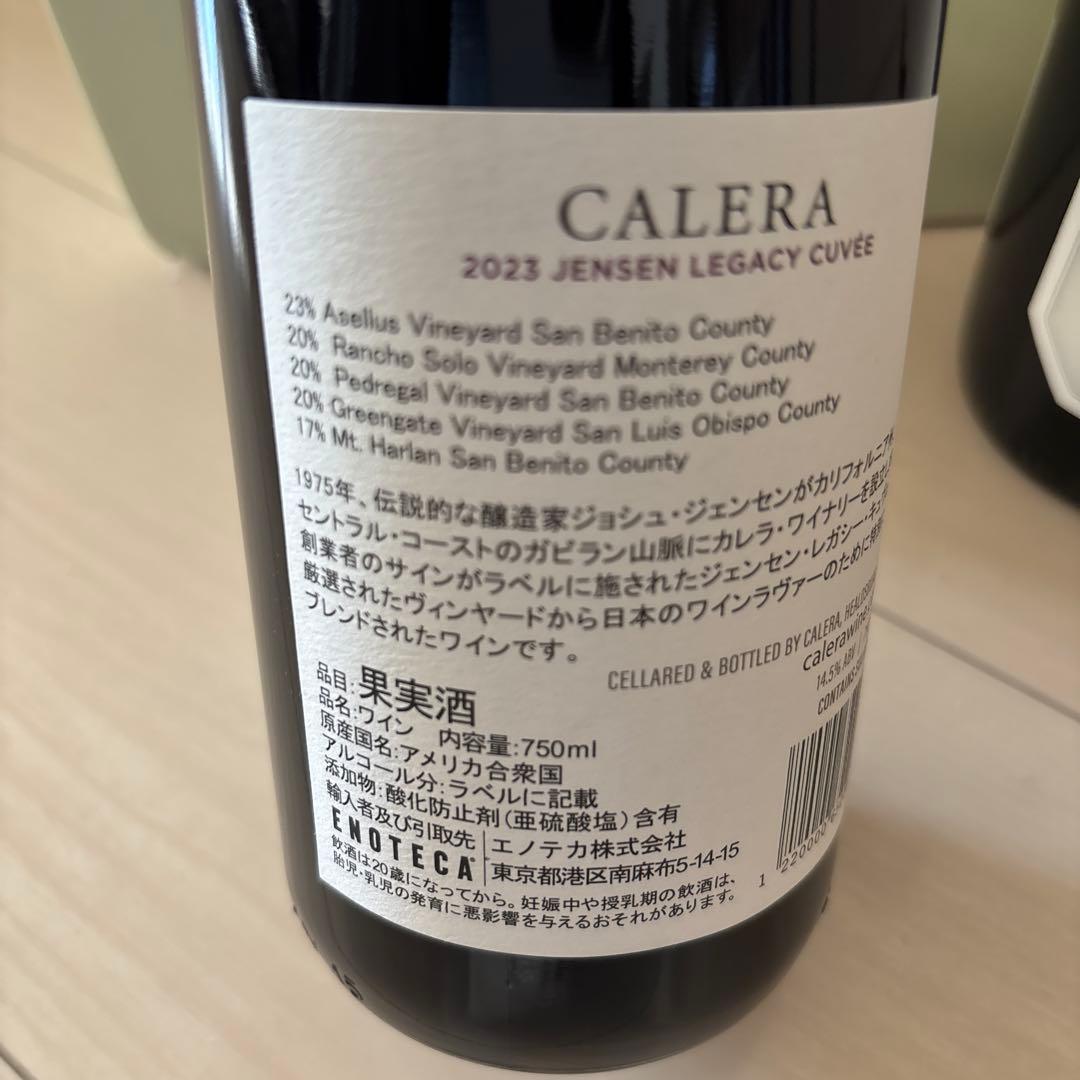 ENOTECA ワイン　2本セット