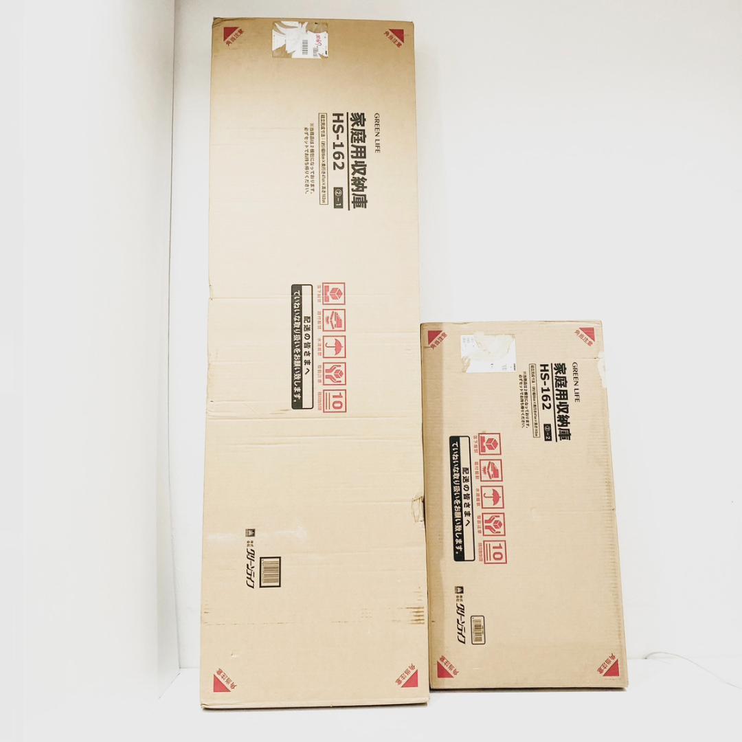 未使用品！ GREEN LIFE グリーンライフ 家庭用収納庫 HS-162
