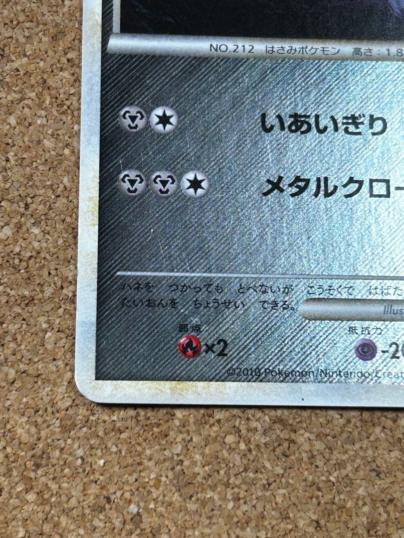 ハッサム レジェンド　よみがえる伝説　　ミラー　048/080