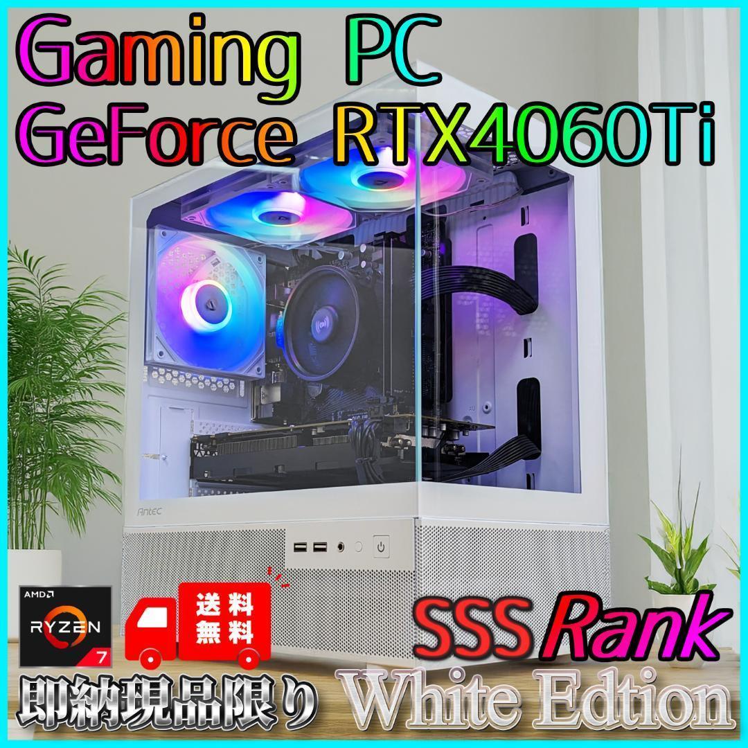 新品ケースゲーミングPC RTX4060Ti/Ryzen 7/SSD 512GB