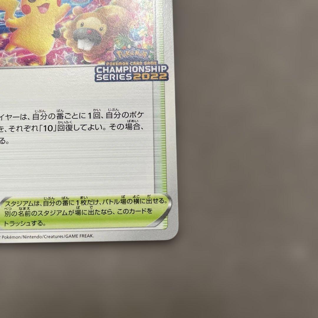 ポケモンカードゲーム　おいわいファンファーレ　　2022 プロモカード