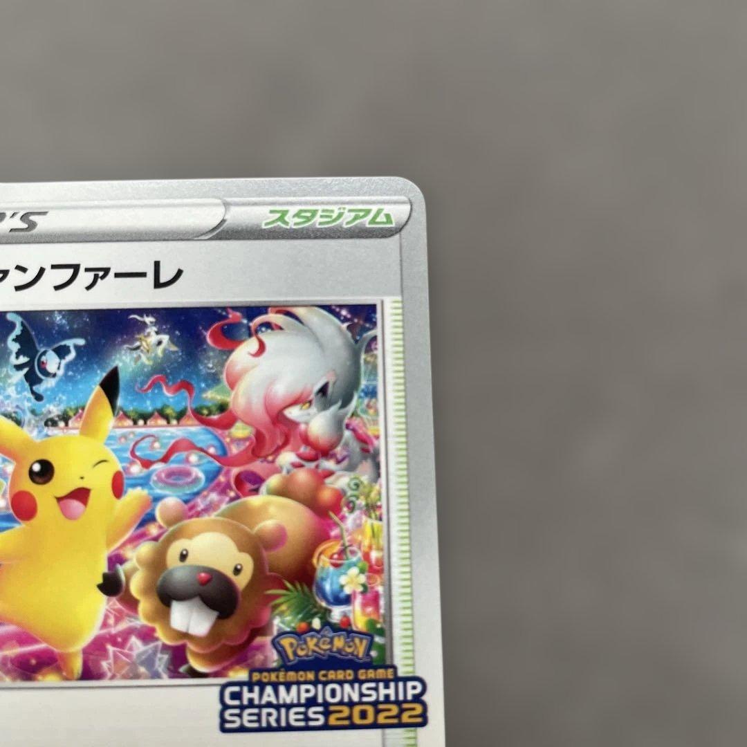 ポケモンカードゲーム　おいわいファンファーレ　　2022 プロモカード