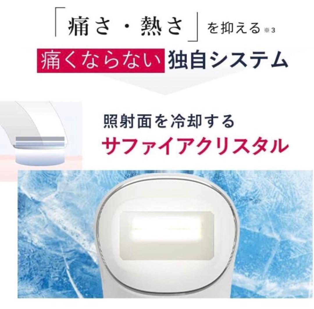 STELLA BEAUTE／ステラボーテ　IPL光美容器 2023マットホワイト