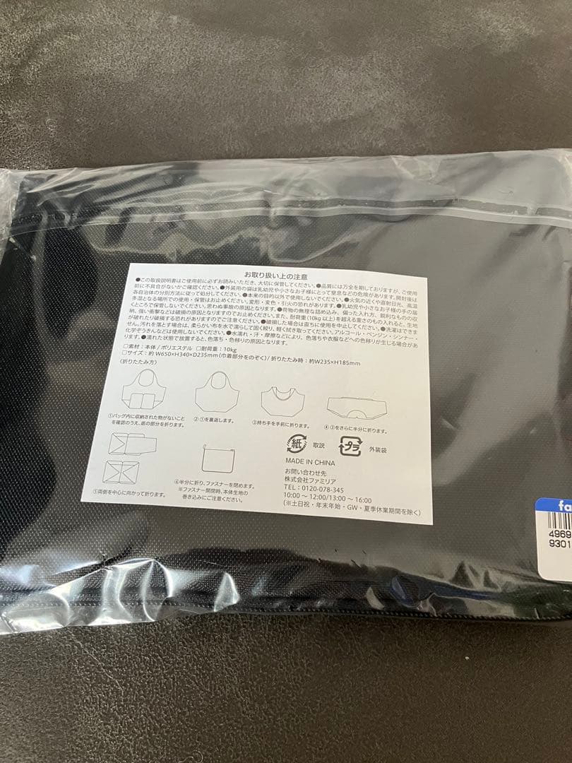 familiarノベルティ　エコバッグ