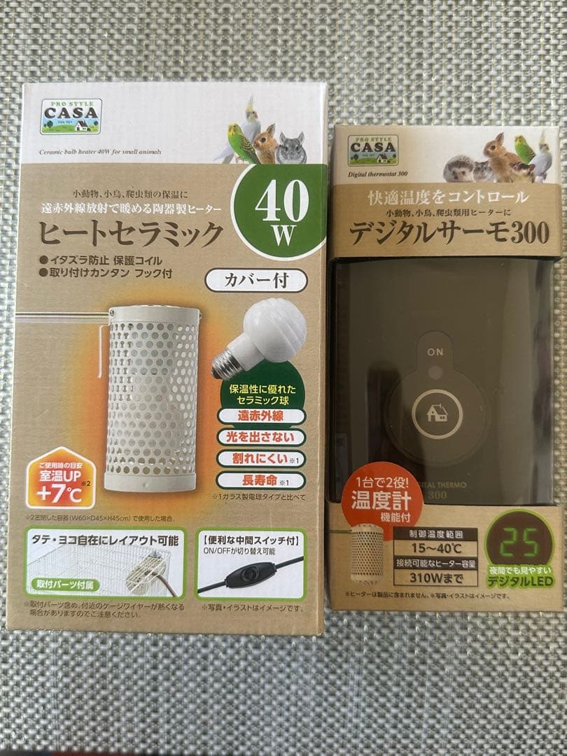 週末値下げデジタルサーモ300 ヒートセラミック 40W 未使用 ペットヒーター
