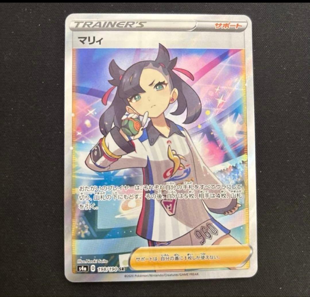 ポケモンカード　マリィ　シャイニースター　シャイニーマリィ