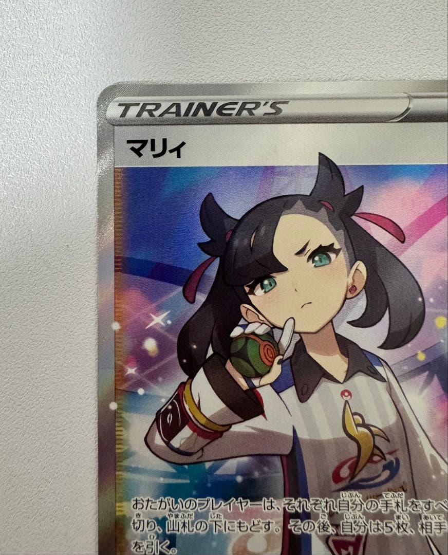 ポケモンカード　マリィ　シャイニースター　シャイニーマリィ