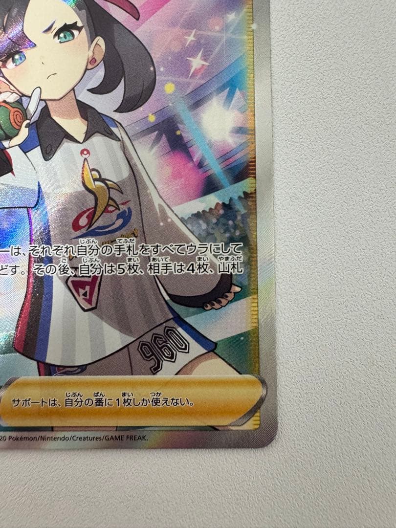 ポケモンカード　マリィ　シャイニースター　シャイニーマリィ