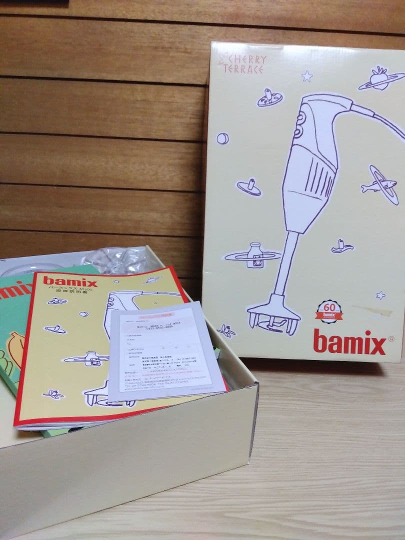bamix M300 Basic ハンドブレンダー