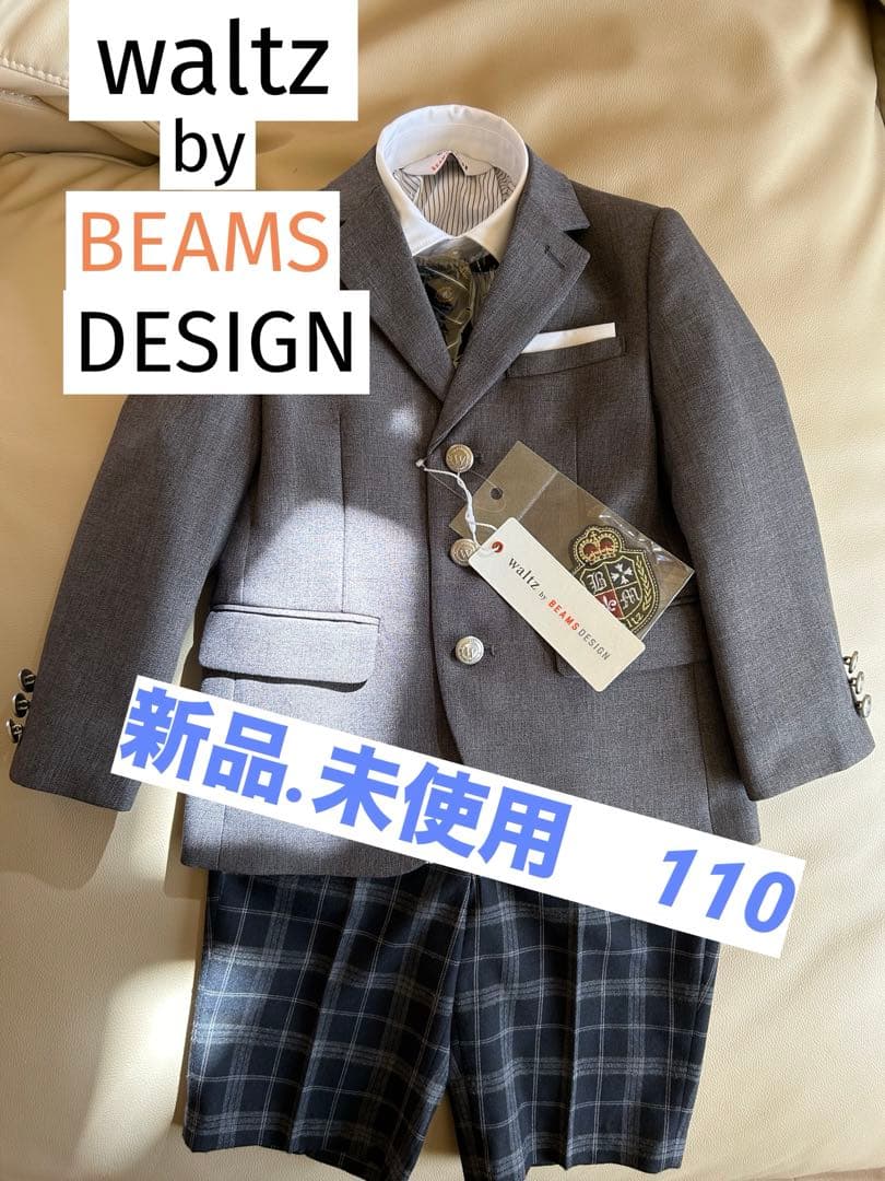 waltz byBEAMS DESIGN 新品 入学式 スーツ 110
