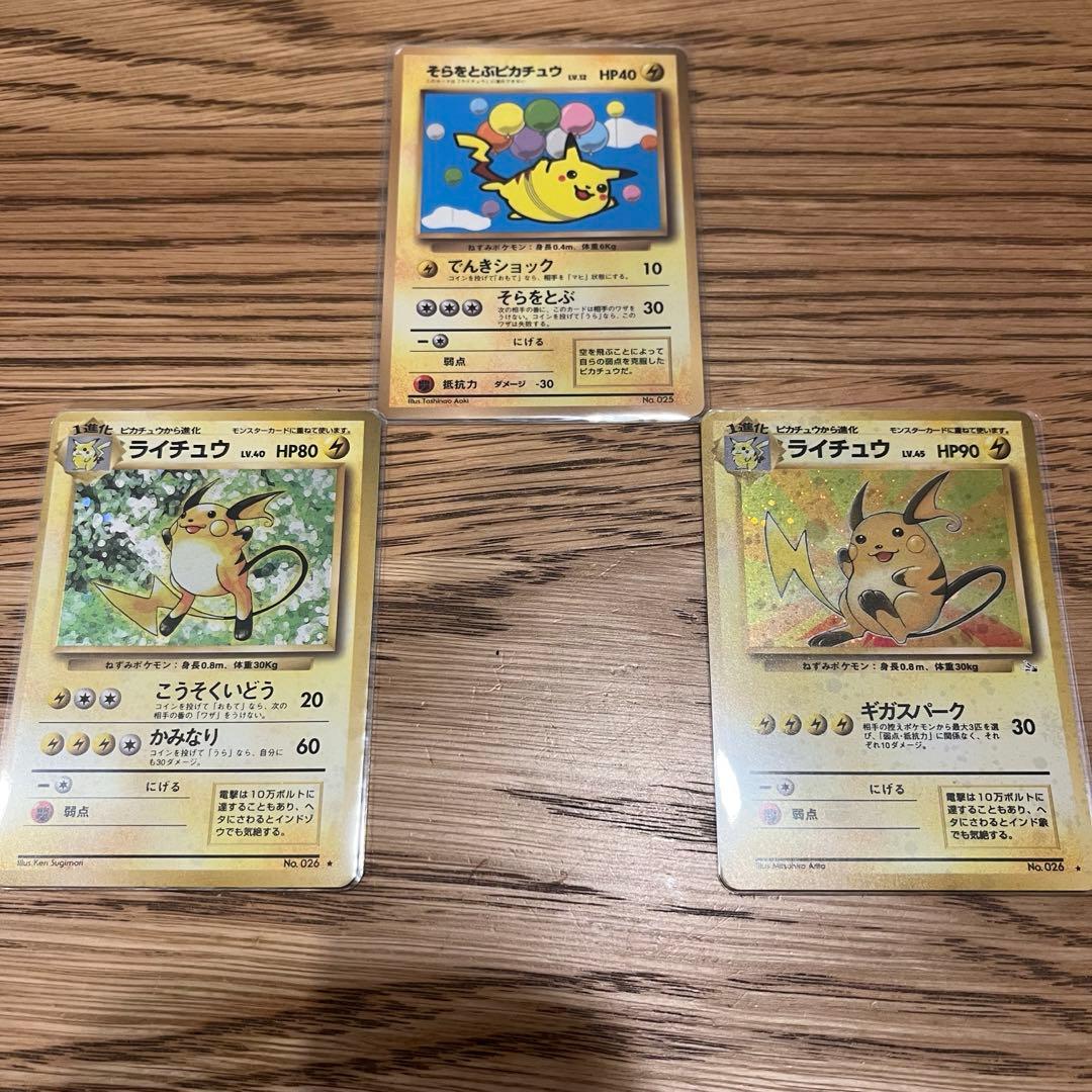 ポケモンカード　旧裏　レアのみ　15枚セット