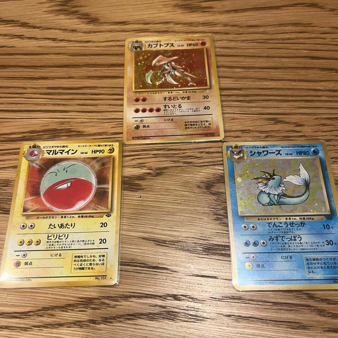 ポケモンカード　旧裏　レアのみ　15枚セット