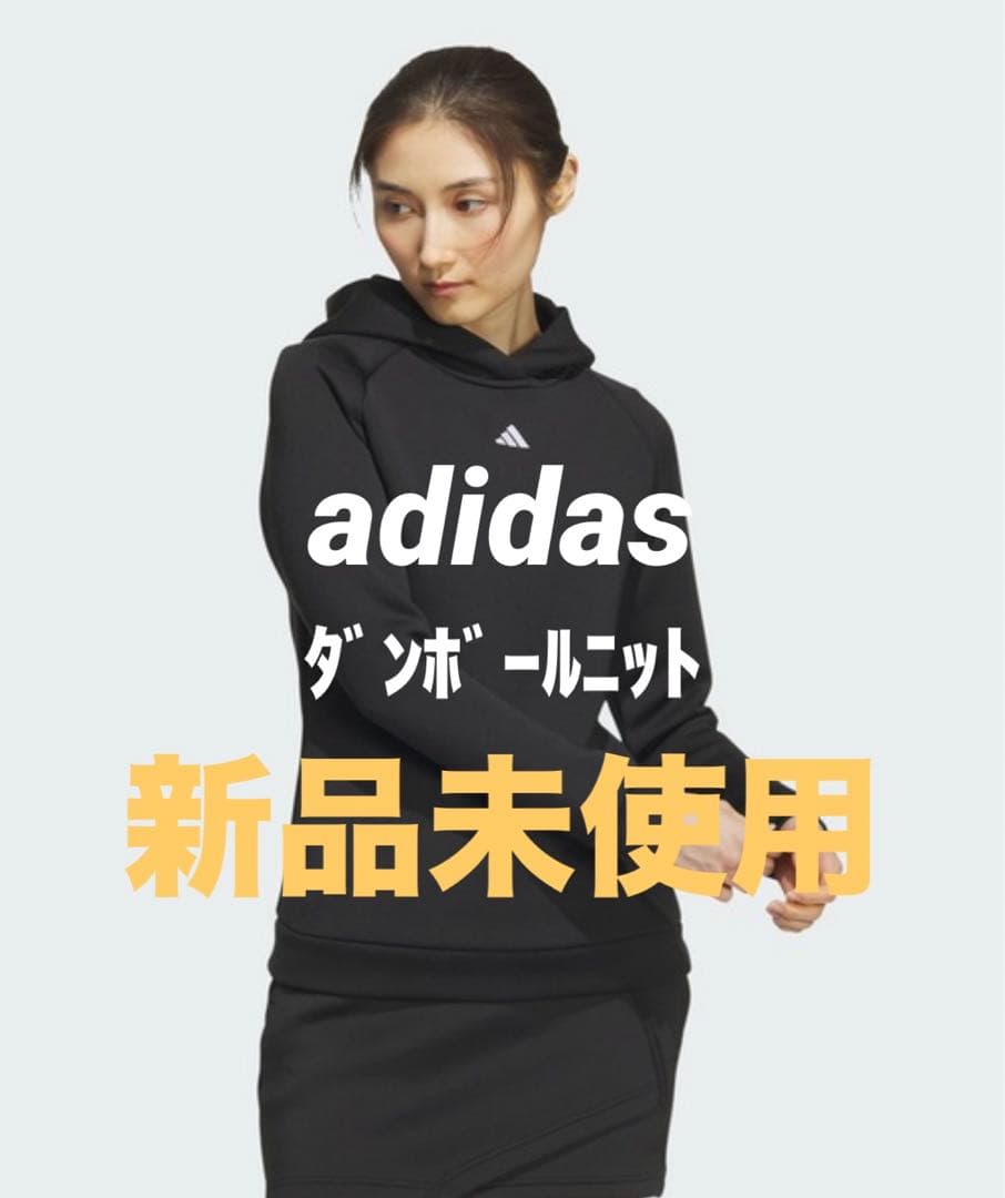 新品未使用　アディダスゴルフ　エンボスプリント ダンボールニット 長袖レディース