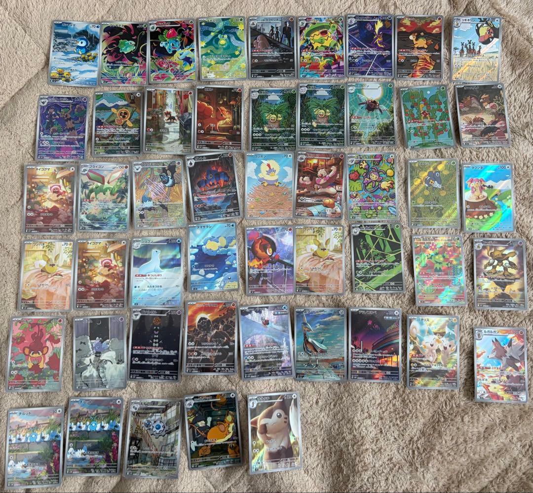 ARまとめ売り　ポケモンカード　50枚
