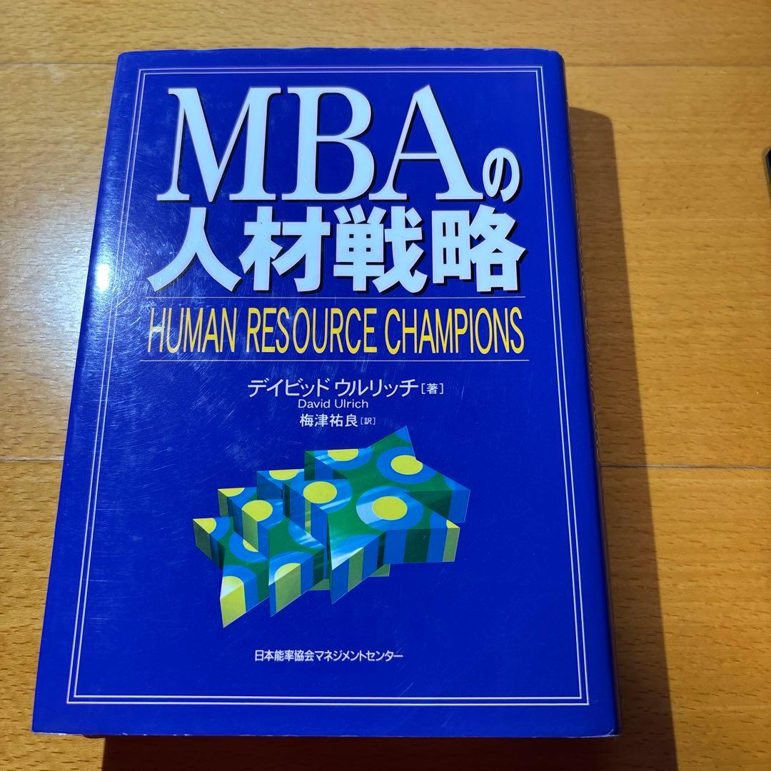 K*o様 MBAの人材戦略