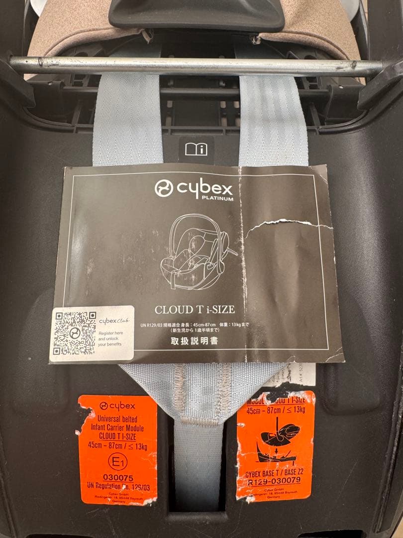 cybex クラウド T i-Size トラベルシステム