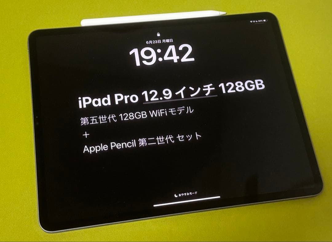 iPad Pro 12.9インチ 第5世代 128GB + アップルペンシル2