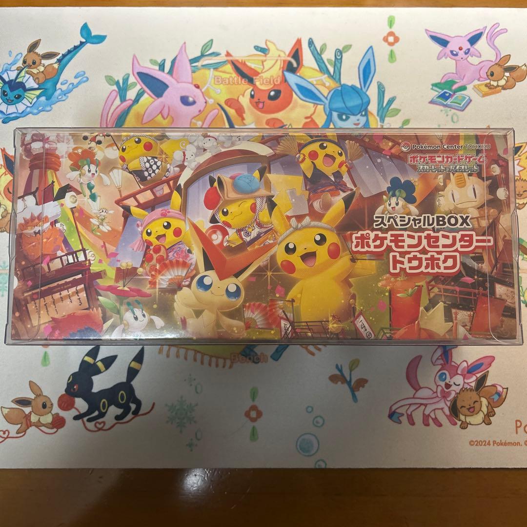 【新品・未開封】ポケモンセンター トウホク スペシャルBOX ローダー付き