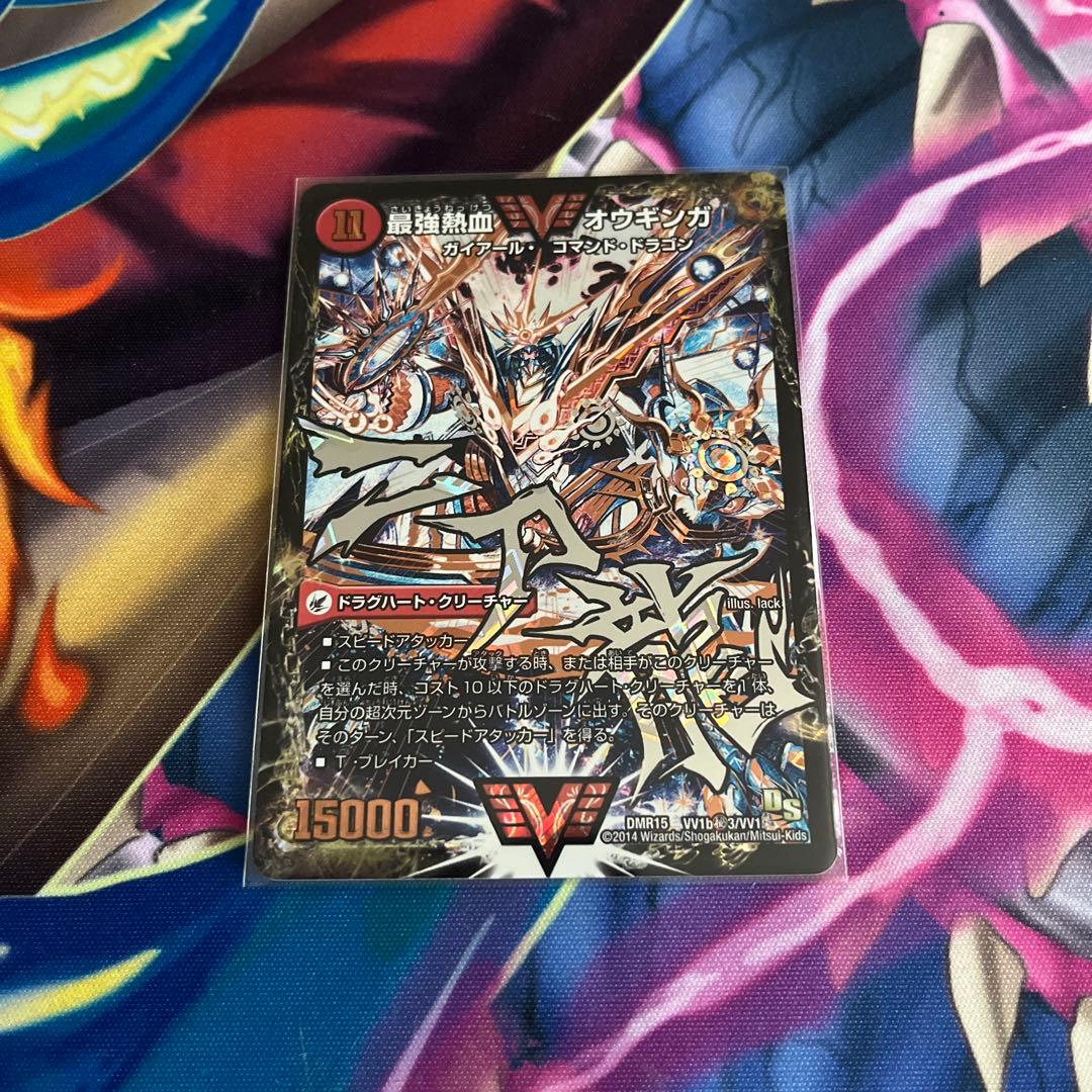 デュエマ 最強熱血オウギンガ 文字シクおさるこ575