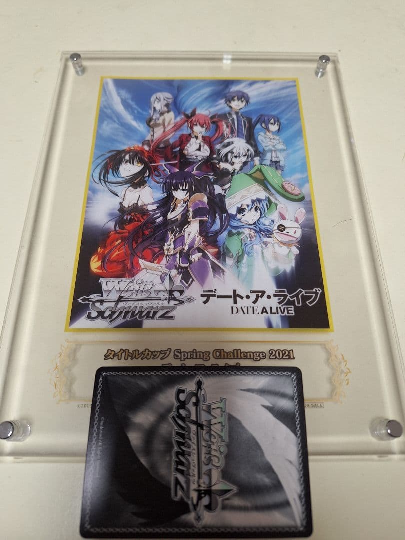 デート・ア・ライブ タイトルカップ　優勝　盾