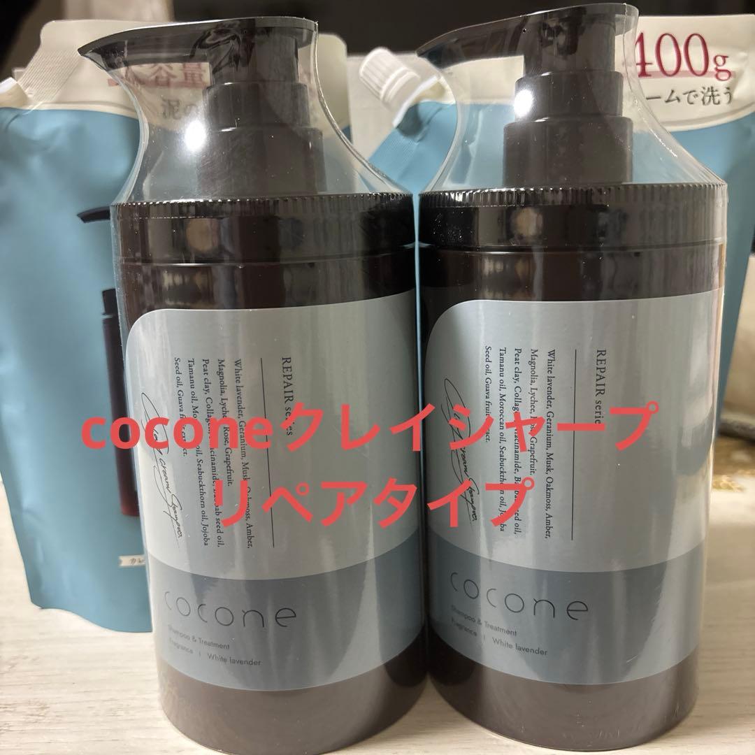ココネクレイクリームシャンプーリペアボトル詰め替え4点セット➕おまけ付き