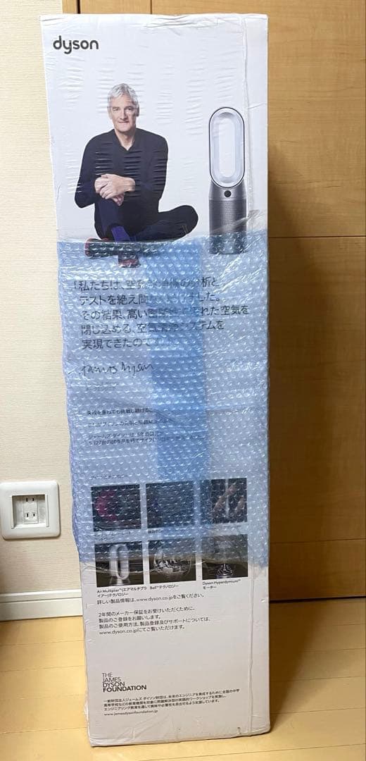 新品　Dyson purifier hot+cool HP07 空気清浄機