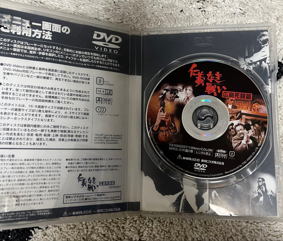 仁義なき戦い　DVD 7枚セット