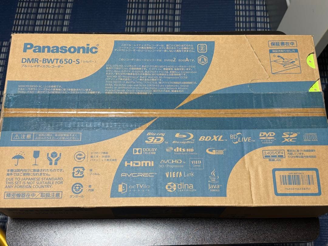 【新品】パナソニック　DIGA DMR-BWT650 1TB