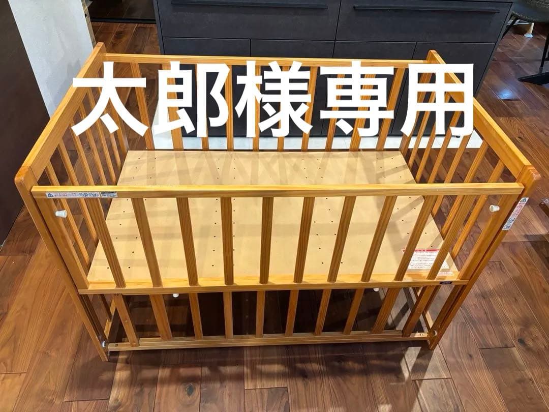 ［太郎］KATOJI 木製ベビーベッド