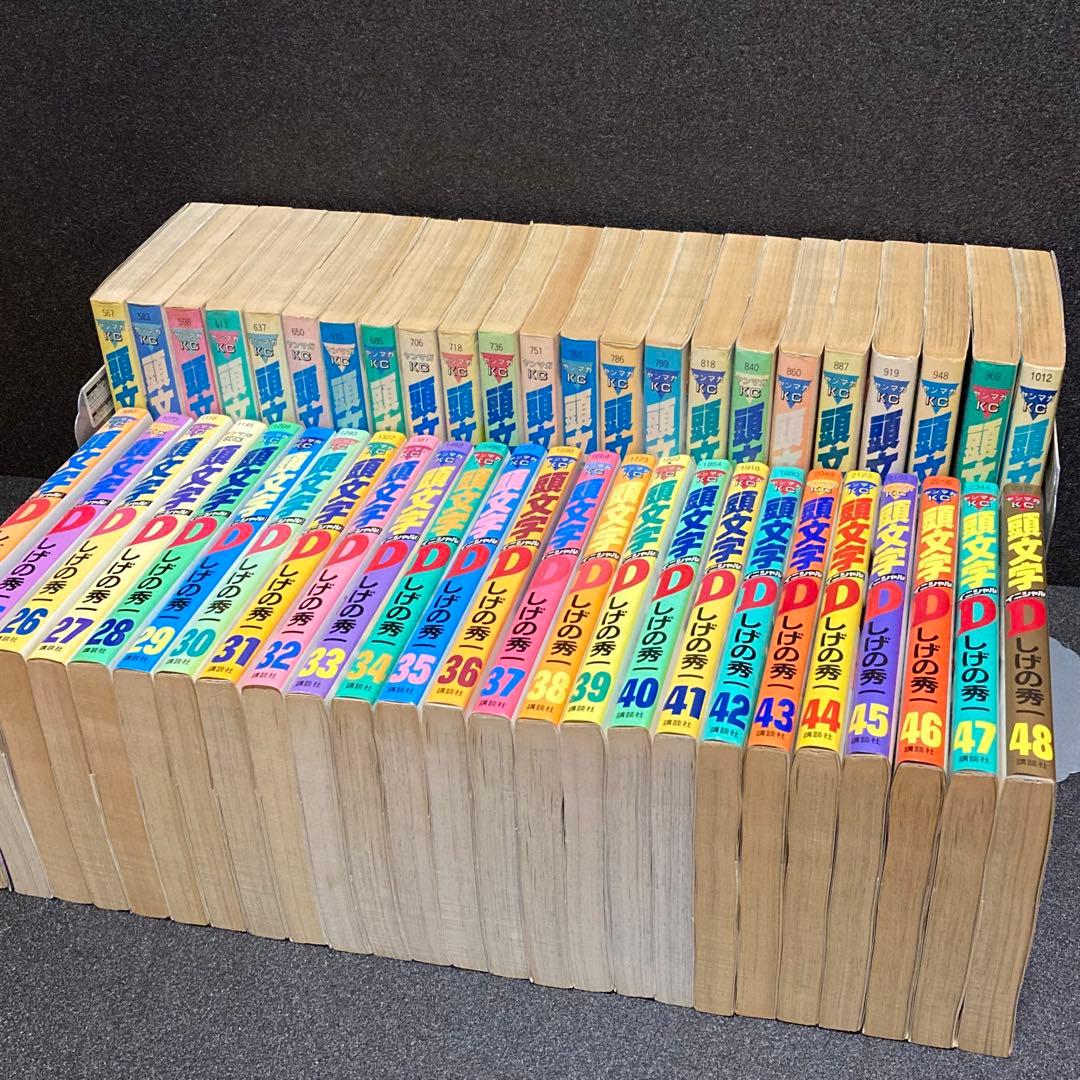 【全48巻セット】 頭文字D 全巻 完結