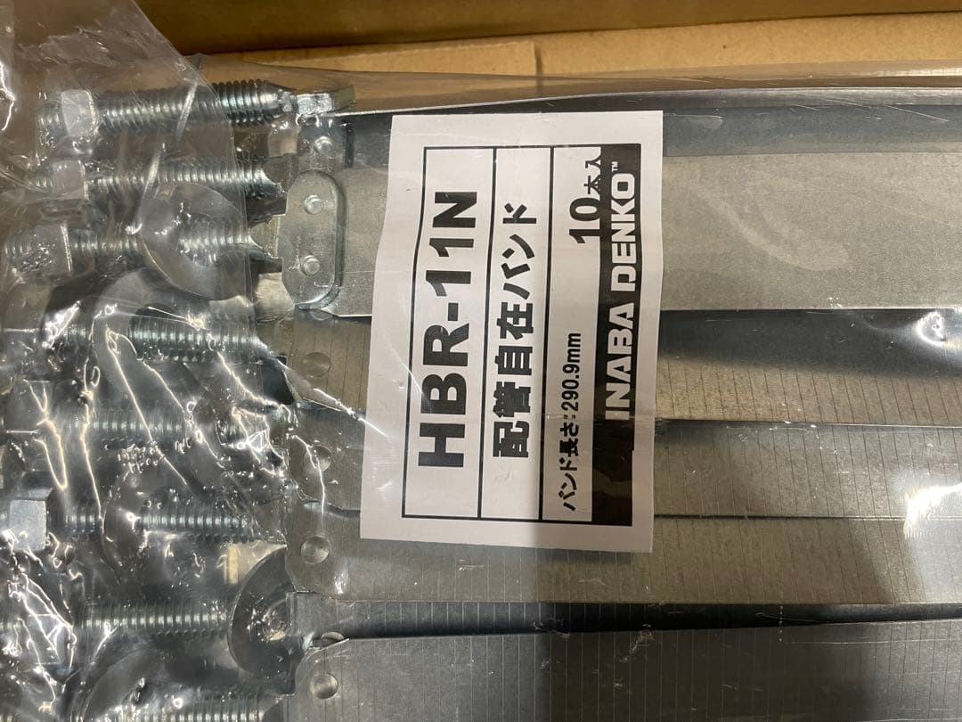 因幡電工 HBR-11N 配管自在バンド (50個セット) INABA
