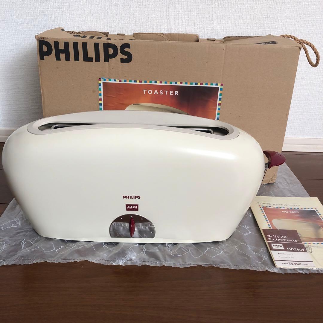 新品未使用【フィリップス × ALESSI ポップアップトースターHD2000】