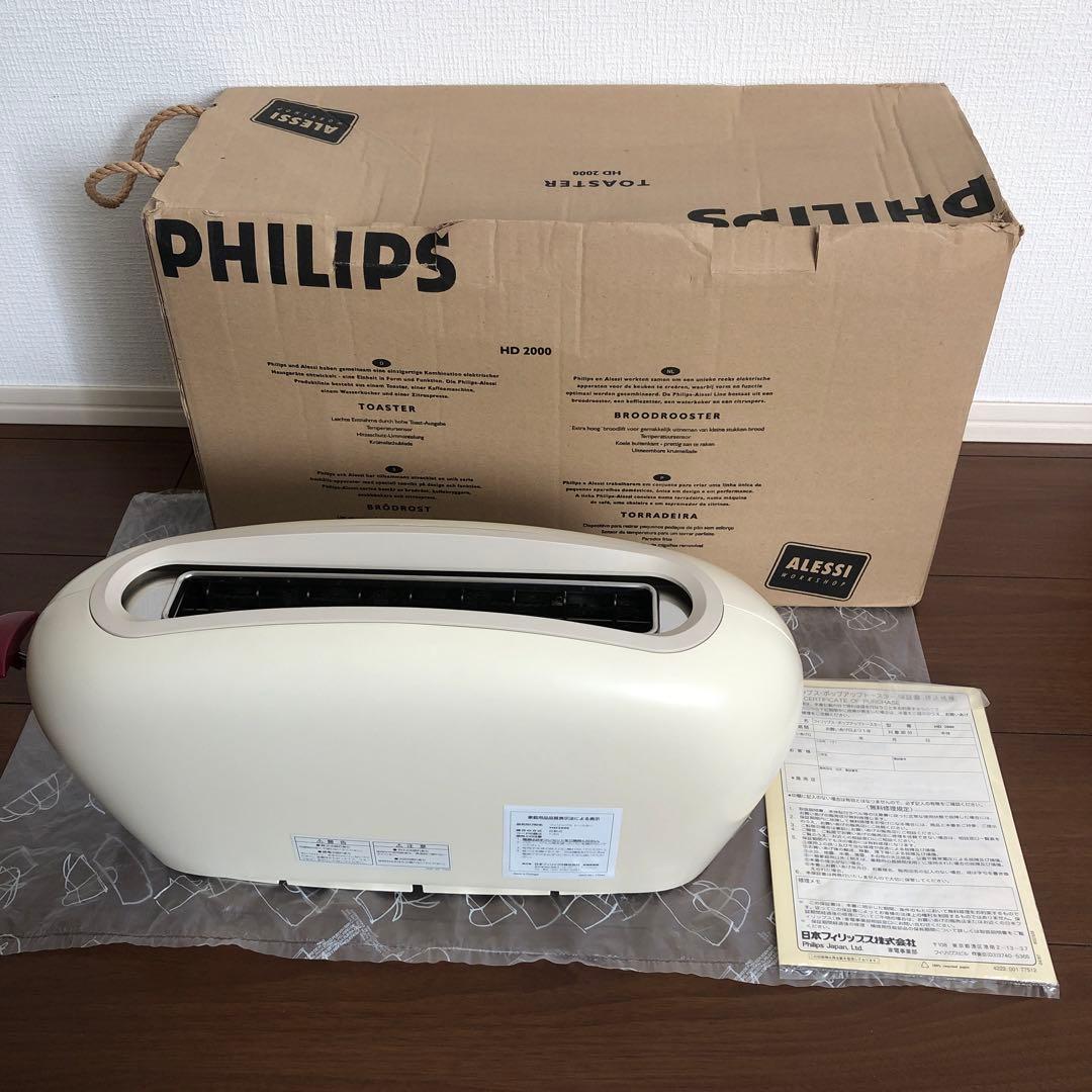 新品未使用【フィリップス × ALESSI ポップアップトースターHD2000】