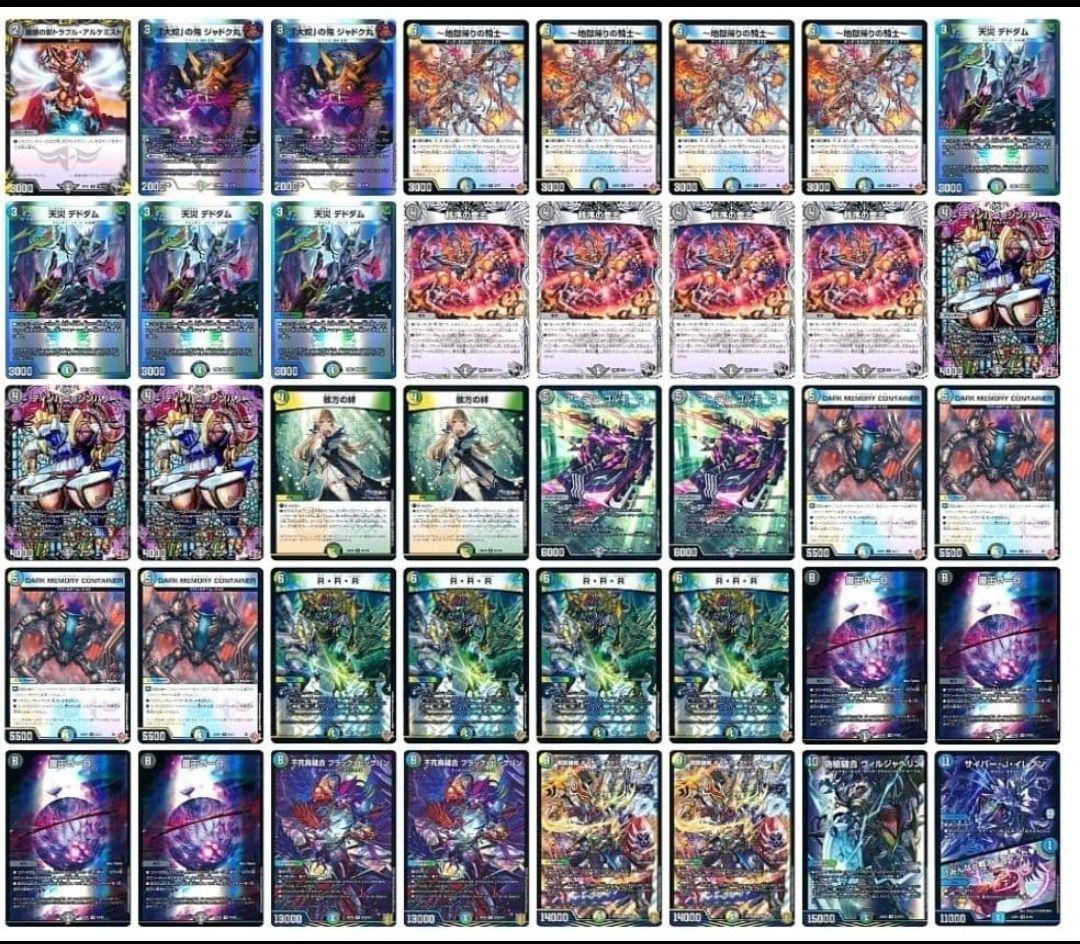 デュエマ 4cゼーロ ドロマーゼーロ デッキ b