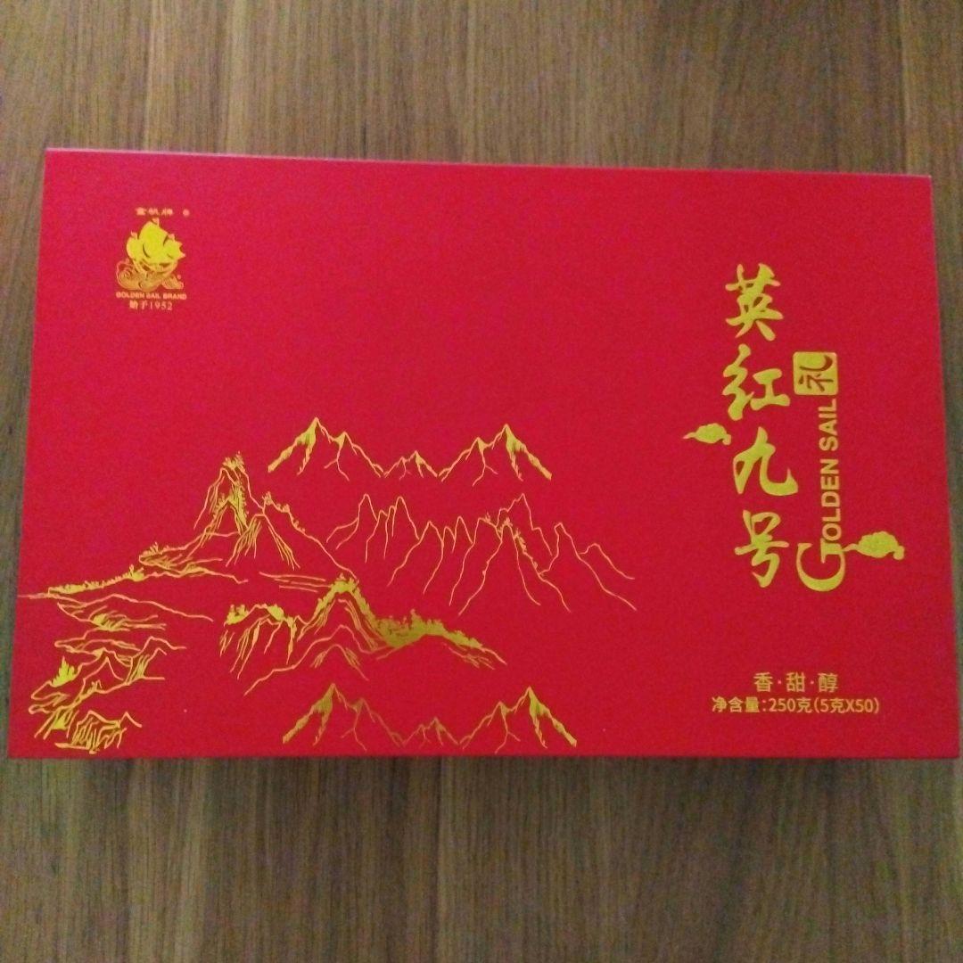 英紅九號（紅茶）