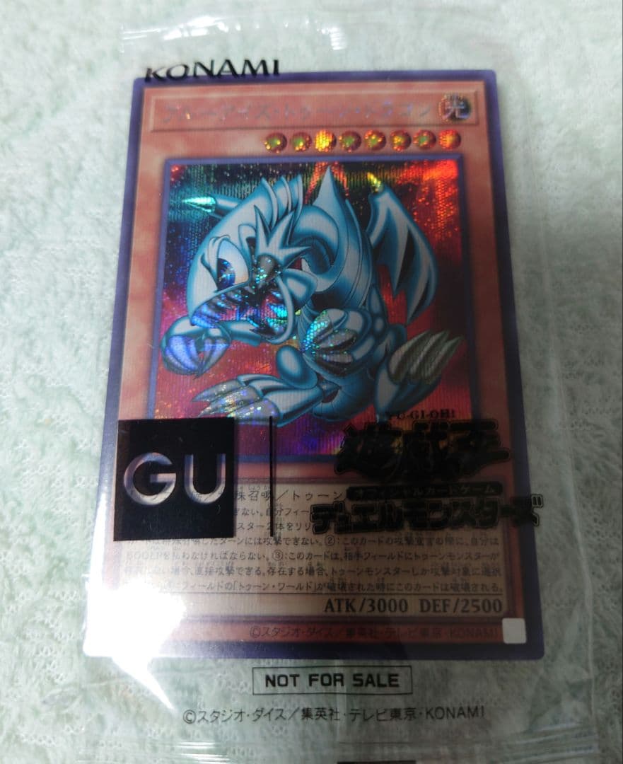 未開封遊戯王GUコラボ25thアニバーサリー ブルーアイズトゥーンドラゴン