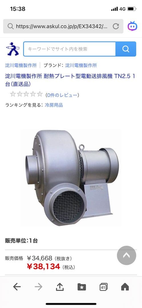 淀川電機製作所 耐熱プレート型　電動送排風機 TN2.5 電動送排風使用回数1回