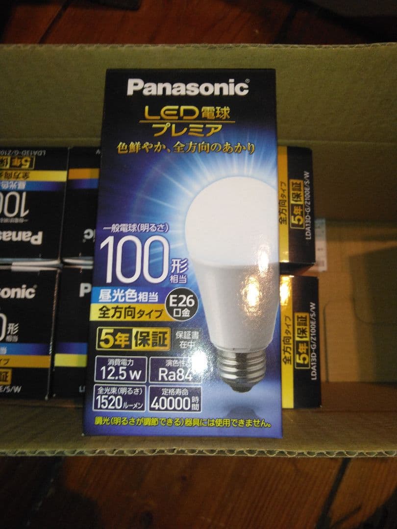 Panasonic LED電球 100形 12.5W 7個セット