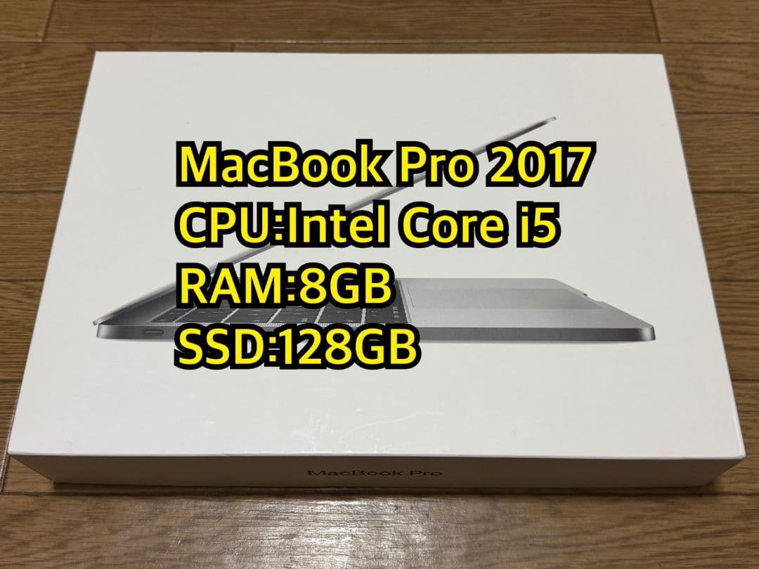 MacBook本体 MacBook Pro 2017 13.3inch