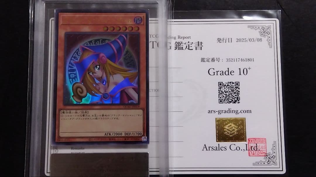 【ARS10+】「ブラックマジシャンガール」QCAC ウルトラ 25th